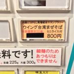 らぁ麺やまぐち - 