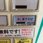 らぁ麺やまぐち - 