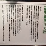 らぁ麺やまぐち - 