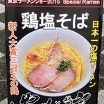 らぁ麺やまぐち - 