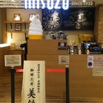 CAFE工房 MISUZU - 店舗外観