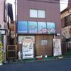 居酒屋 くいーん