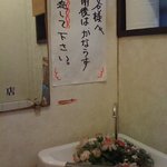 大衆酒場　ふくろ - うけた！？トイレの張り紙