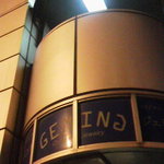 鮨 はしぐち - 10.12.25