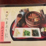 江戸前うなぎ あさず - 