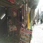 居酒屋 光 - 