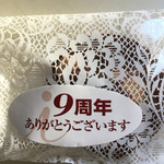 フランス菓子 パティシエ ショコラティエ イナムラショウゾウ - 