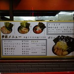 夢家 - 店頭にあるメニュー