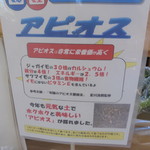 農産物直売所 こだま館 - ジャガイモだけど甘くて旨いです