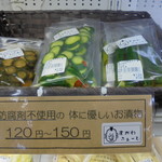 農産物直売所 こだま館 - 漬物くいてえ