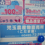 農産物直売所 こだま館 - 広告
