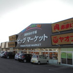 本庄鮮魚センター - 外観