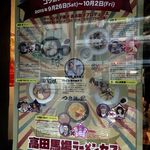 らぁ麺やまぐち - 