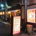 居酒屋ごん太 - 