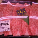 本庄鮮魚センター - 肉のアマイケコーナー