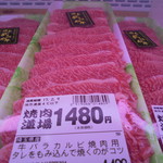 本庄鮮魚センター - 肉のアマイケコーナー