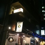 鳥旬・かがり火 - 