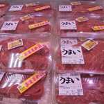 本庄鮮魚センター - 肉のアマイケコーナー