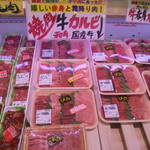 本庄鮮魚センター - 肉のアマイケコーナー
