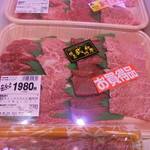本庄鮮魚センター - 肉のアマイケコーナー