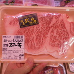 本庄鮮魚センター - 肉のアマイケコーナー