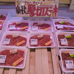 本庄鮮魚センター - 肉のアマイケコーナー