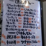 だいにんぐ とっ鶏 - 