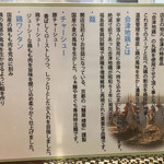 らぁ麺やまぐち - こだわり