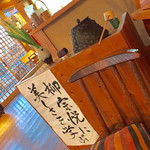 Tea & Space 基幸庵 - 