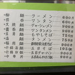 長崎飯店 - 