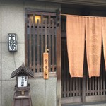 丸太町十二段家 - 