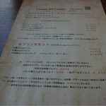 クッチーナ デル カンポ - ２０１７年２月４日土曜日のランチメニュー