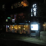 O Borudo Fukuoka - 外観、店舗は1Fです