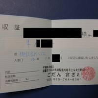 ごだん 宮ざわ - ごちそうさまでした！