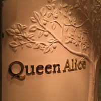 クイーン・アリス 横浜店 - 