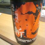 鮨 猪股 - 春鹿　赤の鬼斬