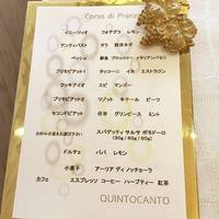 クイントカント - 