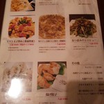 麺線屋formosa - 夜メニュー4