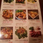 麺線屋formosa - 夜メニュー3