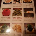 麺線屋formosa - 夜メニュー2