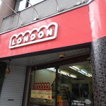 ロンドン - 何度か目にしていたパン屋さん