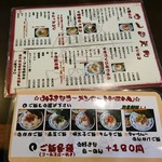 博多麺房 赤のれん - メニュー表