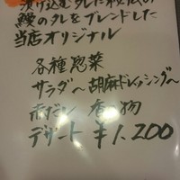 宮川本廛 赤坂宮川 - 