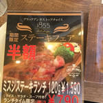 焼肉店直営 阿波黒牛一頭買い 肉バルDOMO - 