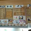 とっとり珈琲館 トスク本店