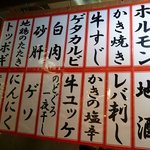 そぞ - 恐ろしく充実したお好み焼き以外のメニュー。多彩な食材で、お客様に応じた最高のおもてなしを！広島の夜を最高に楽しめるお店です。