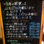 海鮮道楽たち花 - 