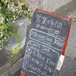 白山ベーグル - 