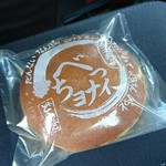開進堂 - 料理写真: