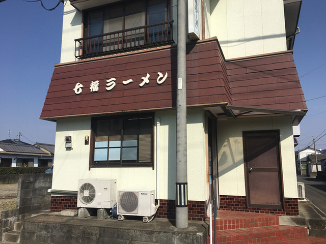 七福ラーメン 西都市その他 ラーメン 食べログ